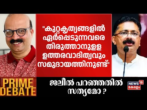 "കുറ്റകൃത്യങ്ങളിൽ ഏർപ്പെടുന്നവരെ തിരുത്താനുളള ഉത്തരവാദിത്വവും സമു​ദായത്തിനുണ്ട്" ; Adv. C Shukkur