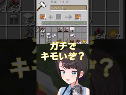 【悲報】スバ友、ヤバい。【ホロライブ切り抜き/大空スバル/Minecraft】 #hololive #vtuber