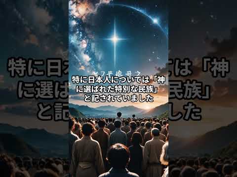 【解説】FBIが隠した文書 日本人の起源はムー大陸だった【都市伝説 オカルト 歴史ミステリー スピリチュアル 怖い話】予告編