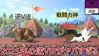 発売から7年目のスマブラSPの逆VIPのレベルが呪術廻戦並みにインフレしていて新規の参入が一切不可能になっていた件【戦闘力200万台戦闘力調査】