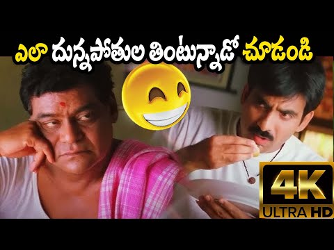 నాన్న నన్ను క్షమించు Idiot Telugu Full Length Movie || Ravi Teja, Rakshita | Idiot HD Movie | iDream