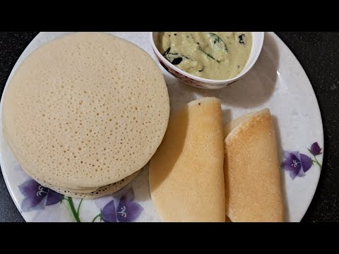 अप्पम की रेसिपी को बिना ऑयल के टेस्टी कैसे बनाए।@appamrecipe। appam banane ki vidhi।