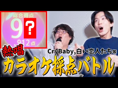 【カラオケ採点】人生初！砂浜ベイベー配信記念！カラオケ採点バトル！