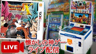 【超神ゲー】ドラゴンボールヒーローズアルティメットミッションXをガチプレイ