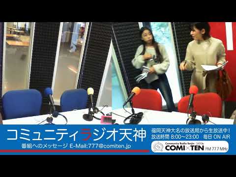 COMI×TEN 77.7MHz