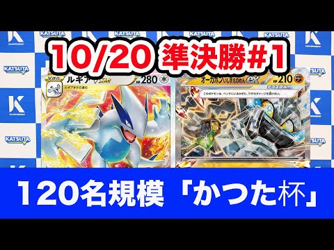 【ポケモンカード】ルギアvstar vs コントロールデッキ【Lugia】