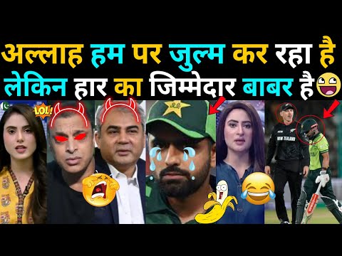 Angry Pakistani fans reaction after lost vs New Zealand😂 | NZ VS | CHAMPIONS TROPHY 2025