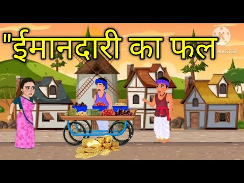 Mehnat ka fal| Hindi  |  Moral Stories for  toons