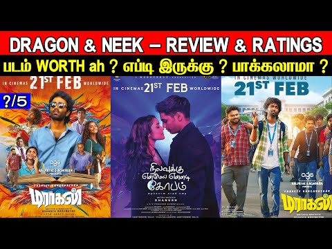 2 In 1 Review | Dragon & NEEK - Review & Ratings | Padam Worth ah ?