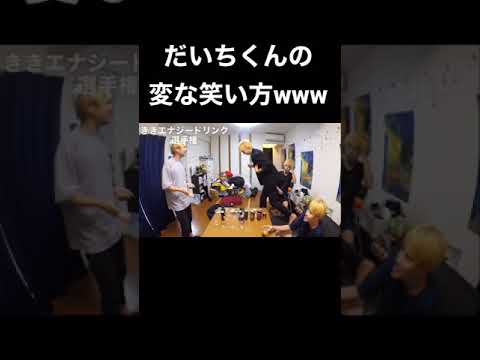 だいちくんの変な笑い方www　#shorts