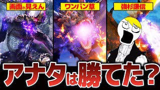 【サンブレイク】初見で絶望した強すぎるアプデ追加モンスランキングTOP8【第1～3弾アプデ】