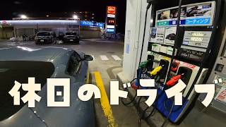 休日のドライブ｜GRスープラ｜Vlog