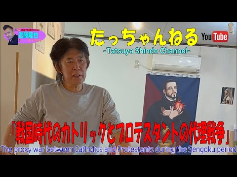 「戦国時代のカトリックとプロテスタントの代理戦争」たっちゃんねる