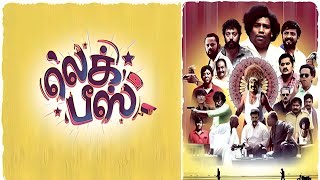 Leg Piece Movie review | YogiBabu, Karunakaran, V.T.V Ganesh, Redin