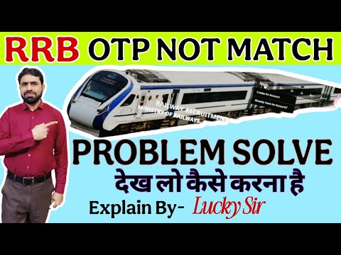 OTP Not Matched in RRB Group D || RRB Group D OTP Not Match Problem || RRB OTP Not Matched Problem