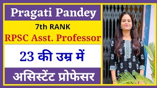 How Pragati Pandey Became Assistant Professor with 7th Rank | RPSC Assistant Professor