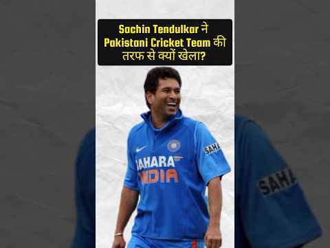 Sachin Tendulkar ने Pakistani Cricket Team की तरह से खेला?#sachinacademy#cricket#shorts