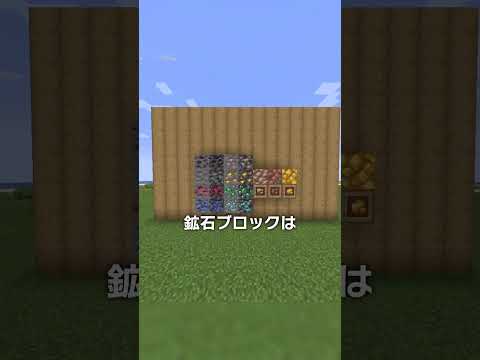 マイクラで無限化できないアイテムたち【マイクラ豆知識 解説 裏技】