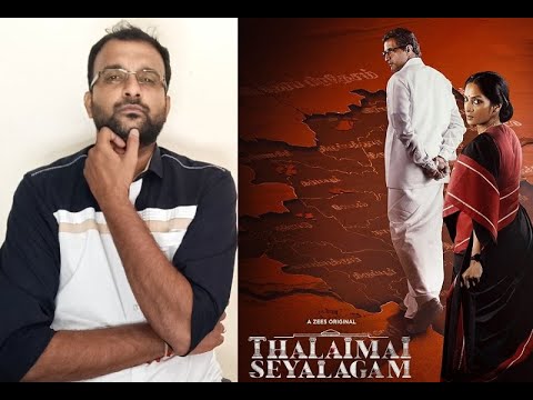 Thalaimai Seyalagam - Review | Vasanthabalan | Kishore, Sriya Reddy | ZEE5 Original | KaKis Talkies