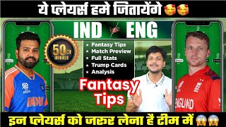 India vs England Fantasy Team Today Prediction, IND vs ENG Fantasy Team Playing11: Fantasy Tips