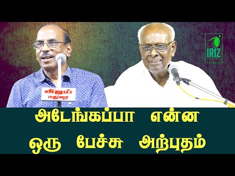 solomon papaiya pattimandram | pattimandram raja comedy speech | அசத்தலான பேச்சு | Iriz Vision