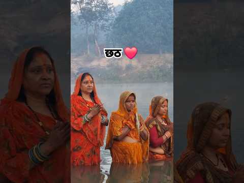 Explore the Wonders of Chhath! | Chhath | @shekharsengautam #shorts #chhath #bihar