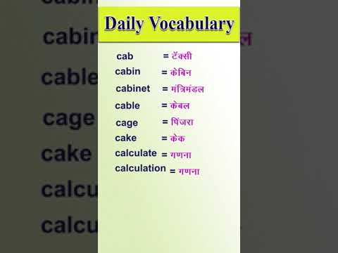 Vocabulary03  #short    #viralshort