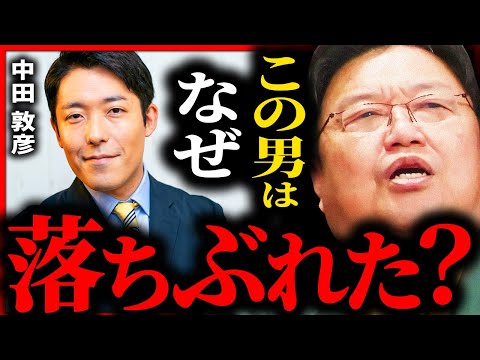 「全て逆なんです」「彼、頭悪いですよね」中田敦彦が落ちぶれてしまった本当の理由【岡田斗司夫 / サイコパスおじさん / 人生相談 / 切り抜き】