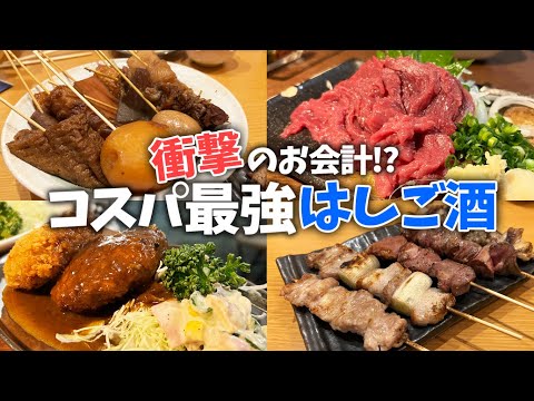 【前編】入れたのが奇跡!?コスパ最高だった静岡はしご酒