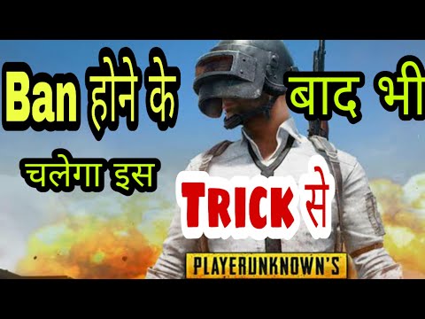 How to play pubg Mobile after Ban in india l Ban hone ke Baad pubg Mobile kaise khele l pubg Ban