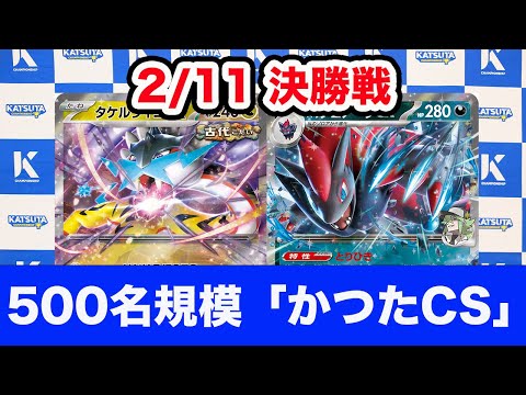 【ポケモンカード】タケルライコex vs ゾロアーク