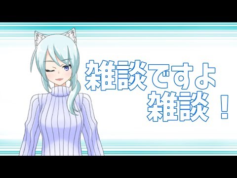 【Vtuber】30分雑談ですよ雑談！