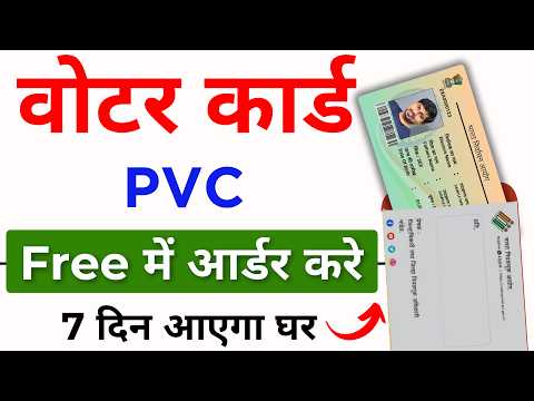 PVC Voter Card Apply Online 2025 | Voter Id Card ghar kaise managye  | Voter Card apply online