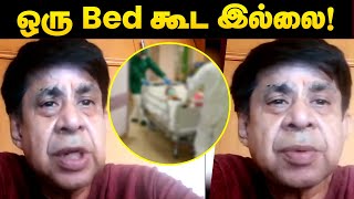 Hospital வராதிங்கனு சொல்றாங்க!!! | Actor T. V. Varadarajan Corona Awareness Video | Cineulagam