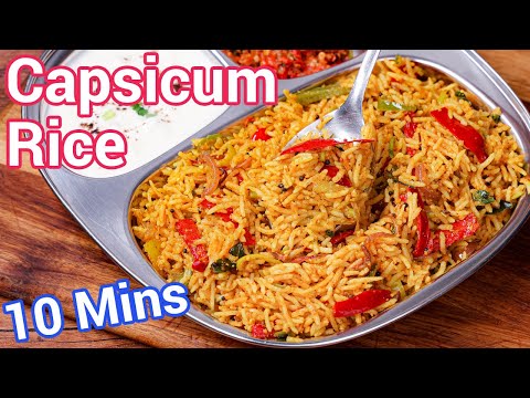 Capsicum Recipe Recipe - Just 10 Mins Perfect Lunch Box Recipe | Bell Pepper Rice Bath Pulao