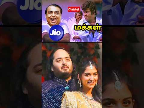 Jio new recharge plan #jio #ambani #ambaniwedding