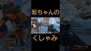 くしゃみをする坂ちゃん #ゲーム実況 #クリエイターサポートプログラム  #幕末志士切り抜き #切り抜き #クリエイターサポート #ゲーム