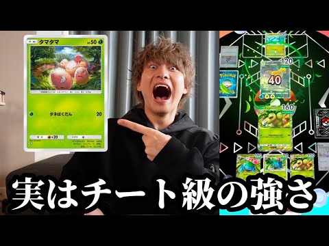 ポケポケ最強はこのオキャンタマでした。【ポケポケ】