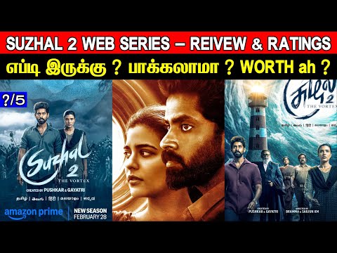 Suzhal 2 - Web Series Review & Ratings | Worth ah ?