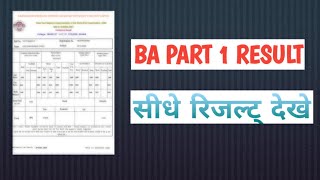 BRABU Part 1 Result Out 2019-22//  brabu part 1 Result 2021//Bihar University Part 1 Result 2021