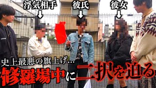 【浮気調査】女の友情壊滅！？彼氏を寝取る親友と壮絶な修羅場に…