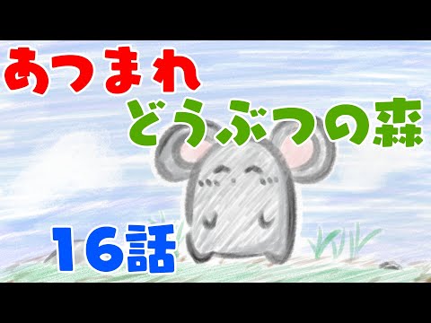 【あつもり】住民は最大で10人までなんじゃよ