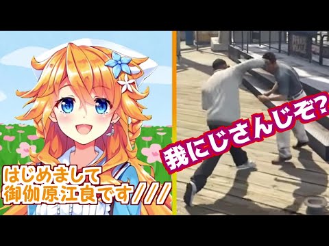 爆速で振り返る初期のギバラ まとめ【御伽原江良/にじさんじ】