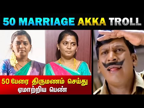 Woman Married 50 People in Tamil nadu - Today Trending Troll #marriage #woman