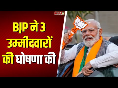 Maharashtra BJP MLC Candidate : महाराष्ट्र MLC उपचुनाव के लिए BJP के उम्मीदवार घोषित | CM Fadnavis