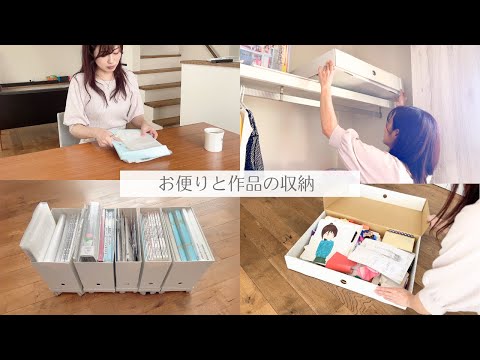 【整理収納】書類・お便り・子供の作品の保管方法