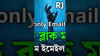 ভূত ডটকম@Bhootdottcom #bhoot_fm_new_episode #bhoot_fm_live #bhoot_fm_best_email_story #ভুত_fm_live