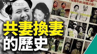 歷史真相：一個女人，為三個中共政治局常委，生了四個子女；毛澤東的女人們；猜誰換妻最多？（更新版）｜薇羽看世間 第407期 20211123