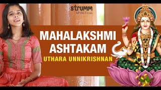 Mahalakshmi Ashtakam I Uthara Unnikrishnan