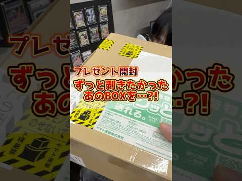 店長がずっと剥きたかったBOXをいただきました